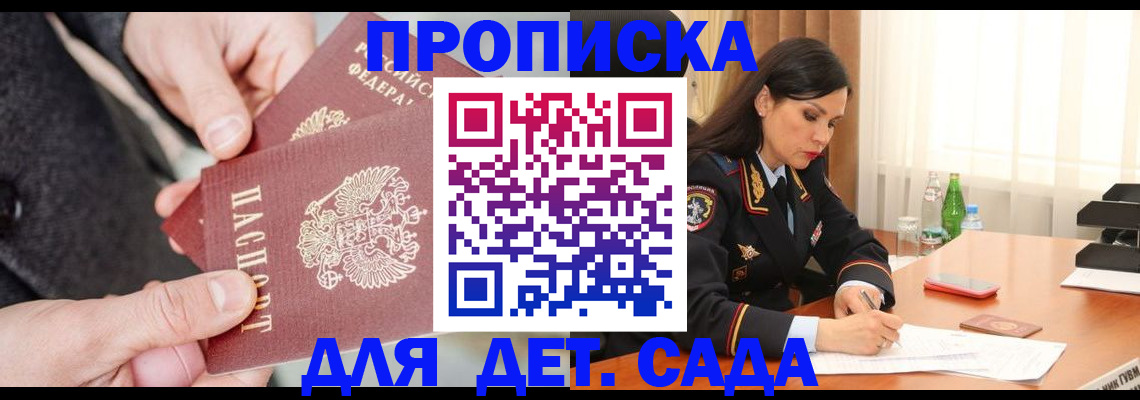 купить прописку в Лысьве