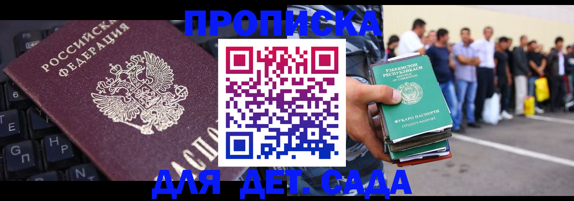 временная регистрация для школы в Лысьве