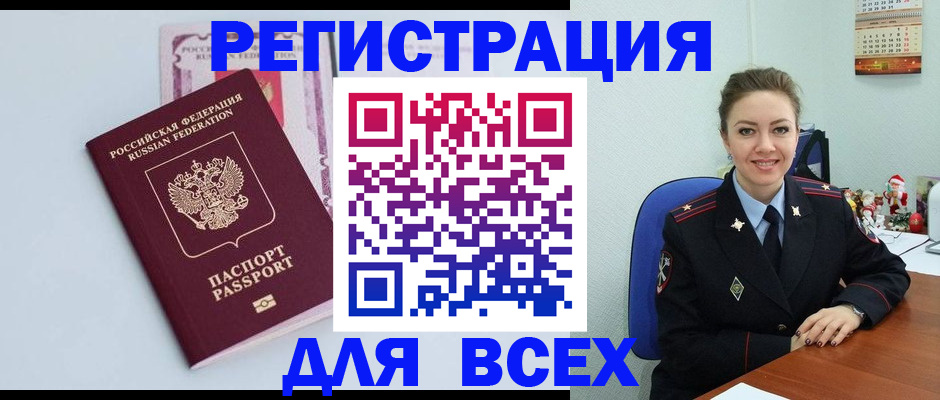 прописка от собственника в Лысьве