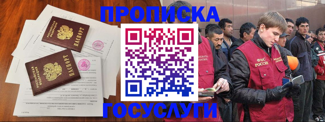 прописка иностранных граждан в Лысьве