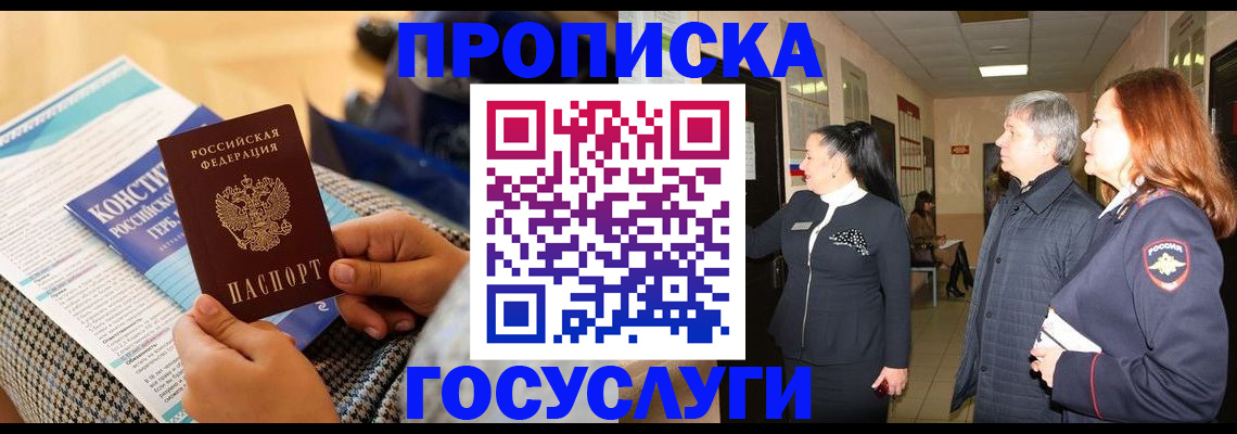 временная регистрация недорого в Лысьве